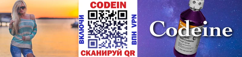 Кодеин Purple Drank  ОМГ ОМГ ссылки  мориарти клад  Нахабино 