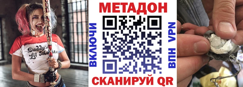 МЕТАДОН белоснежный  Нахабино 