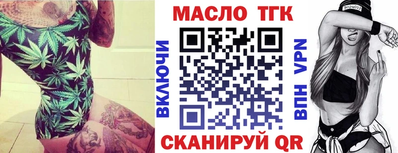 ТГК вейп Нахабино